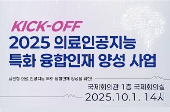 의료인공지능.png 첨부 이미지