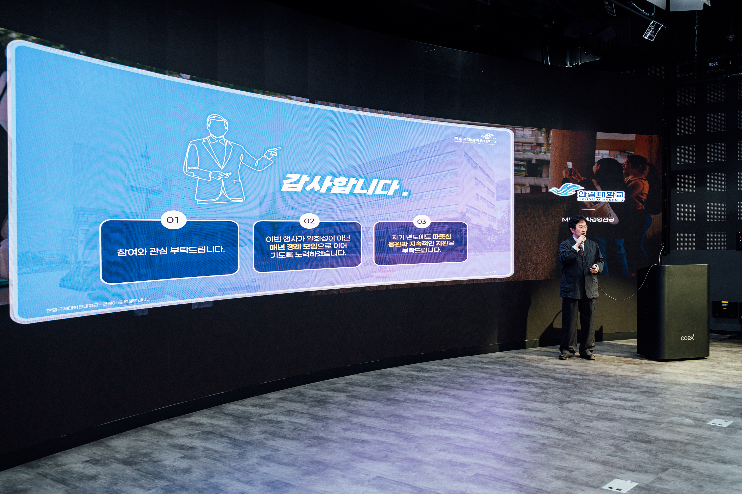 20260227_한림대_Reconnect-105.jpg 첨부 이미지