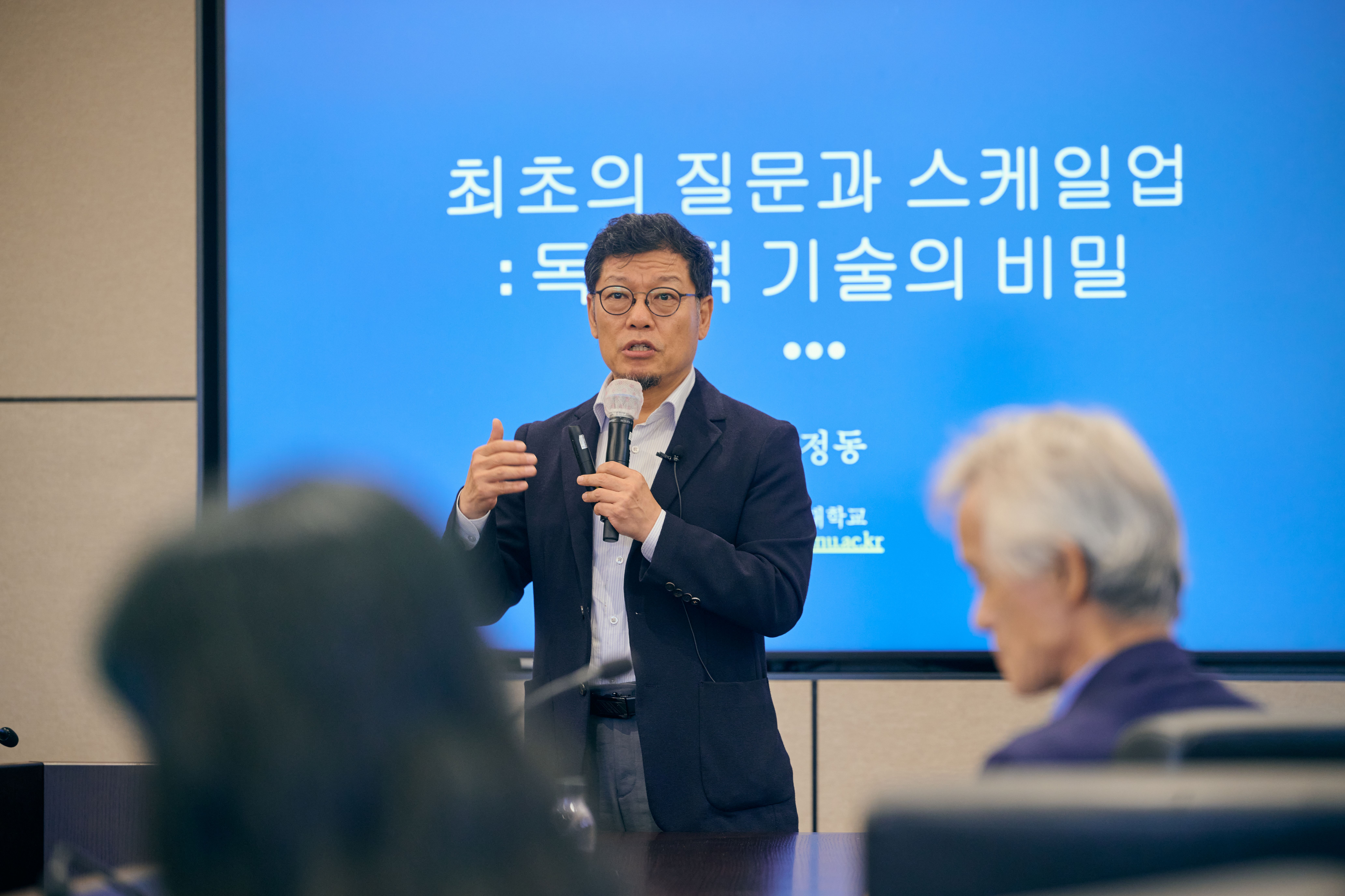 한림대학교 도헌학술원, 서울대학교 이정동 교수 초청  ‘2025년 제4차 〈도헌포럼〉’ 성료